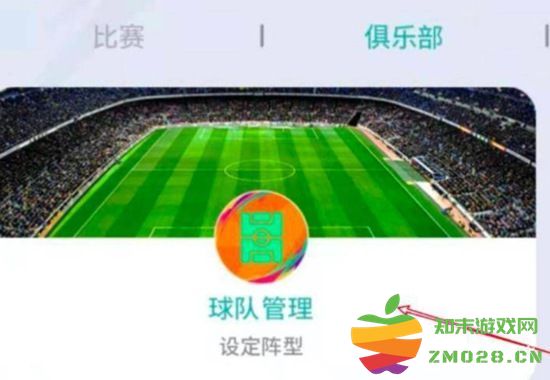 如何在实况足球中灵活调整阵型及其具体操作步骤详解