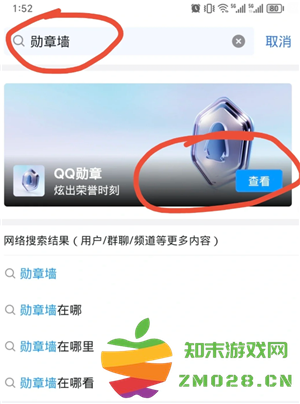 QQ怎么看注册时间 QQ怎么看注册时间精确到年月日
