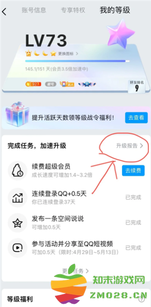 QQ怎么看注册时间 QQ怎么看注册时间精确到年月日