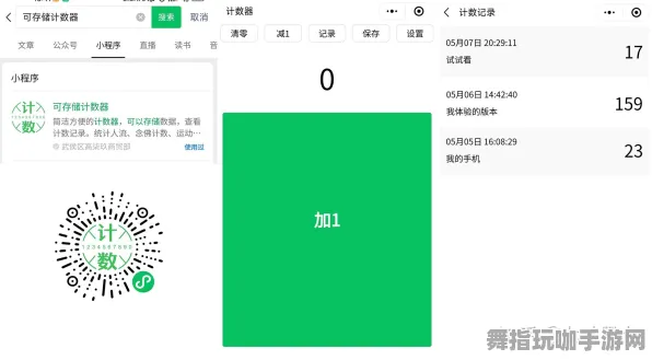 体感交互-微信小程序-五一假期必备-倒计时6天 体感交互-微信小程序-五一假期必备-倒计时6天