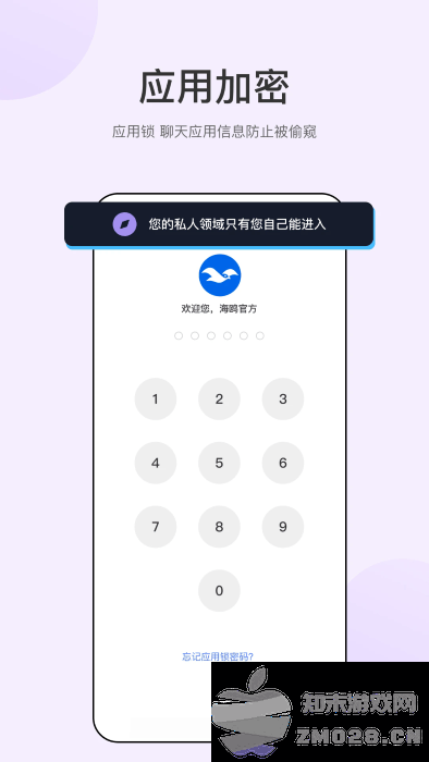 海鸥聊天app v2.8.8 安卓版 3