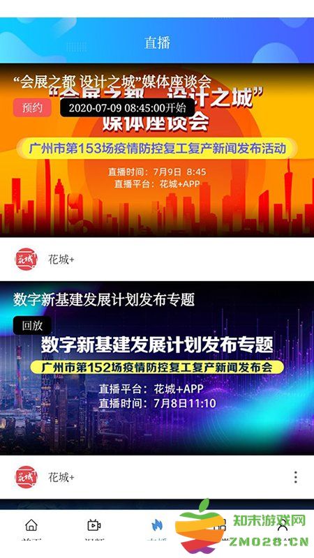 花城+app v5.8.34 安卓最新版 1