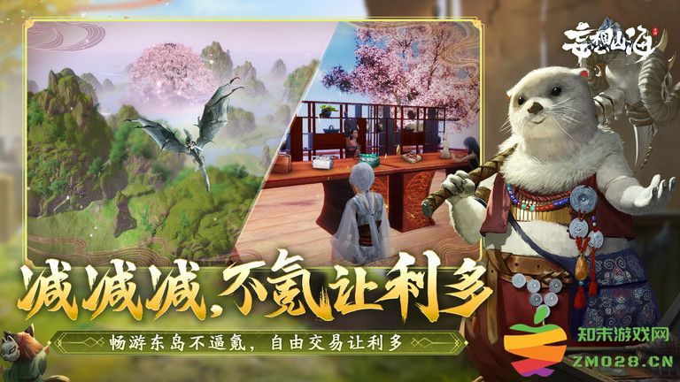 妄想山海云游戏最新版本 v5.0.1.4019306 安卓版 0