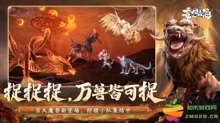 妄想山海云游戏最新版本 v5.0.1.4019306 安卓版 3