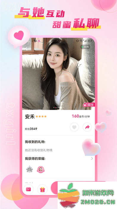 甜心app v4.11.01 安卓版 0