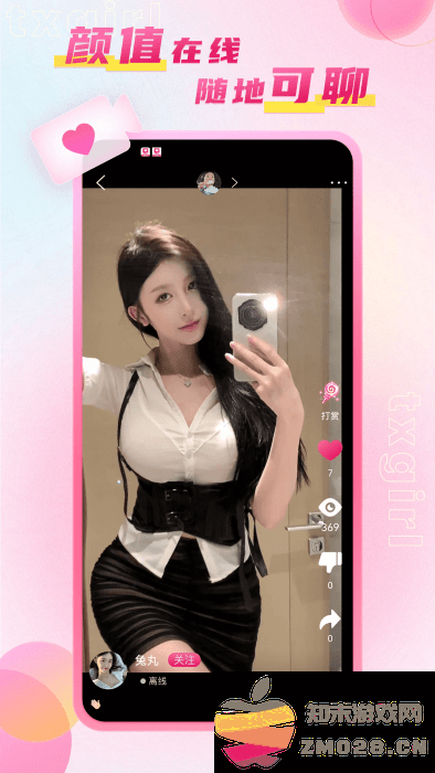 甜心app v4.11.01 安卓版 3