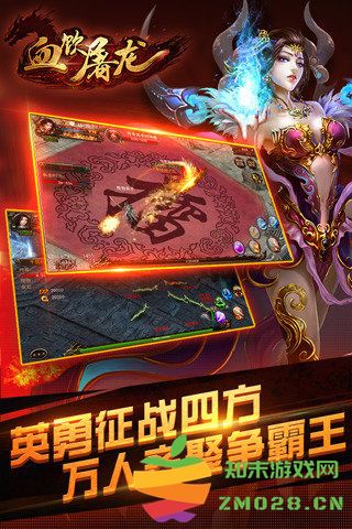 血饮屠龙手机版 v1.0.0.1 安卓版 1