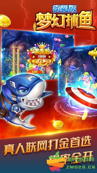 梦幻捕鱼最新版 v5.12.4 安卓正版 0
