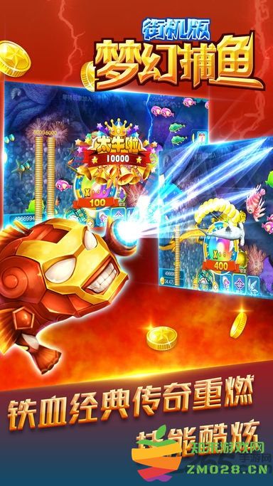 梦幻捕鱼最新版 v5.12.4 安卓正版 1