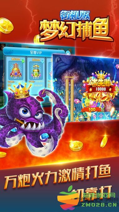 梦幻捕鱼最新版 v5.12.4 安卓正版 2