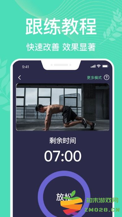 凯格尔运动pro app v6.0 安卓版 3