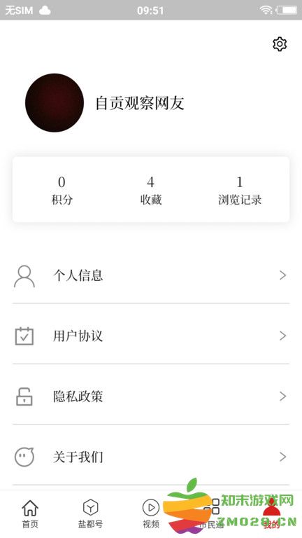 自贡观察app下载