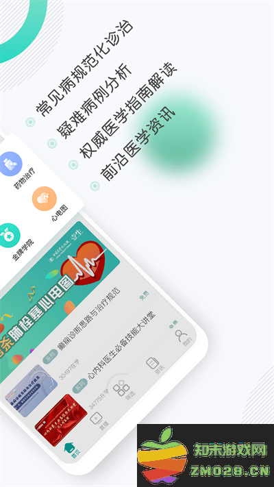 壹生官方版 v4.9.40 安卓最新版 0