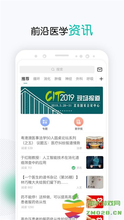 壹生官方版 v4.9.40 安卓最新版 4