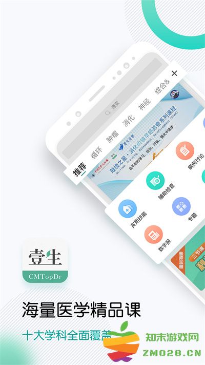 壹生官方版 v4.9.40 安卓最新版 3
