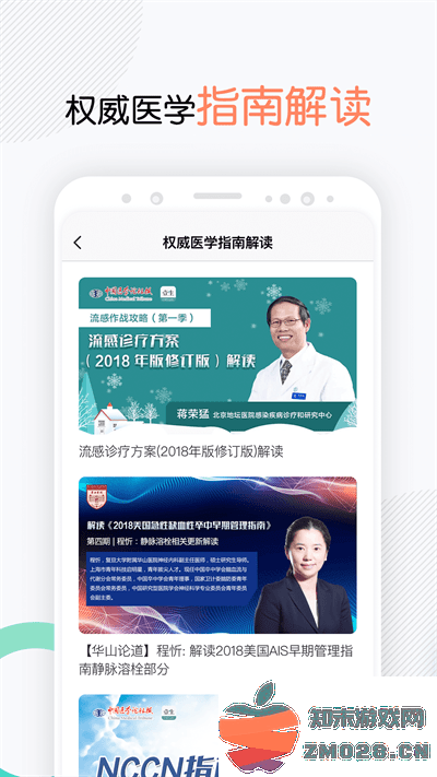 壹生官方版 v4.9.40 安卓最新版 1