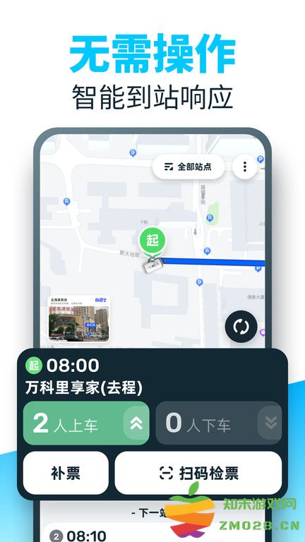 86司机官方版 v1.4.4.2 安卓版 3