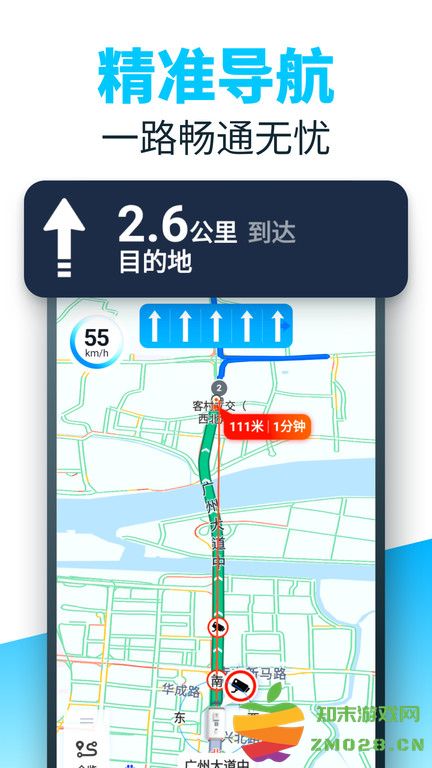 86司机官方版 v1.4.4.2 安卓版 1
