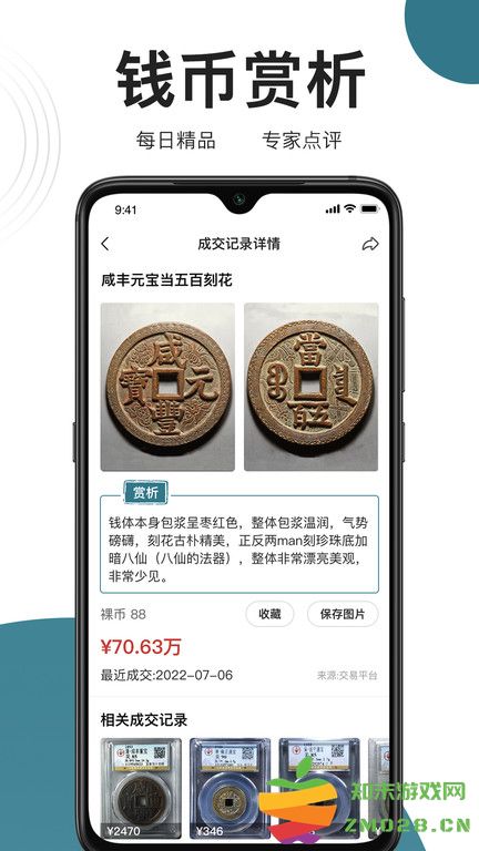 斗泉官方版 v8.1.3 安卓版 1