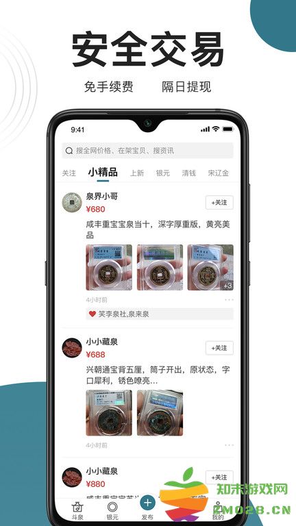 斗泉官方版 v8.1.3 安卓版 3