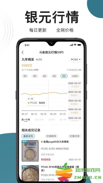 斗泉官方版 v8.1.3 安卓版 2