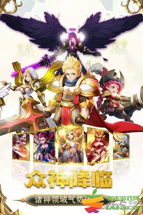 众神荣耀光明手游 v4.4.0 安卓手机版 0