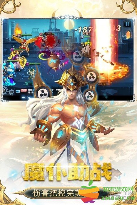 众神荣耀光明手游 v4.4.0 安卓手机版 3