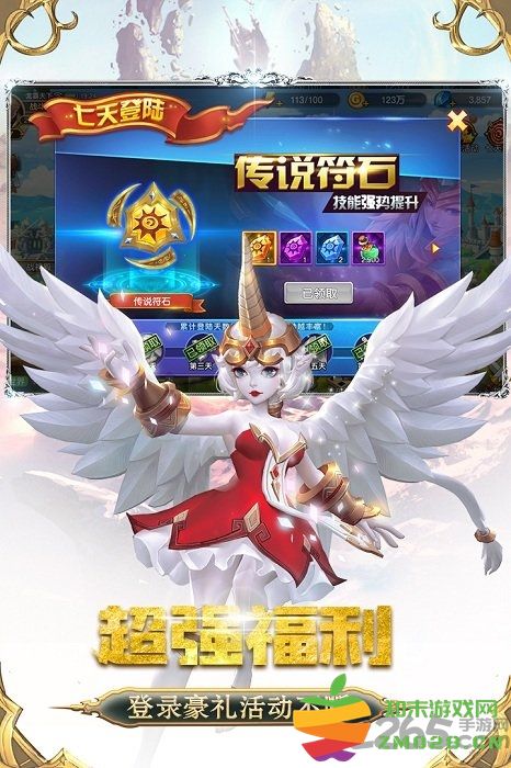 众神荣耀光明手游 v4.4.0 安卓手机版 1