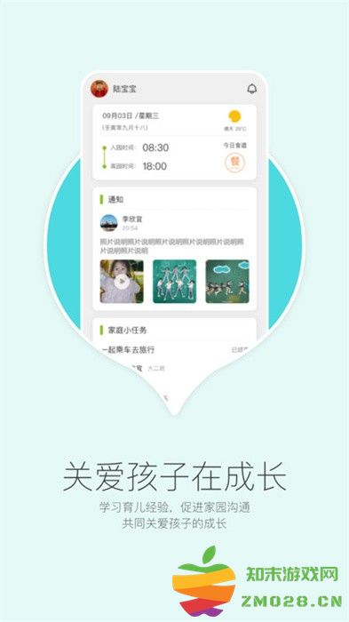 在成长家长版官方版 v4.0.39 安卓最新版 0