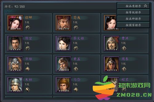 三国志2017武将系统说明