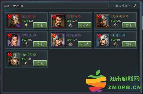 三国志2017武将系统说明