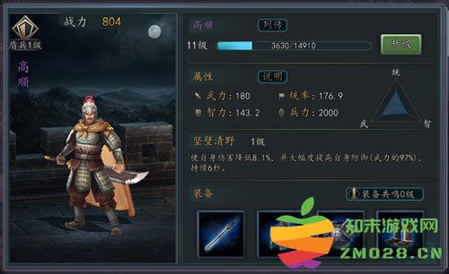 三国志2017武将系统攻略