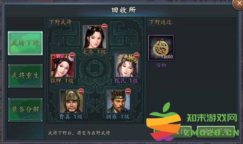 三国志2017武将系统攻略