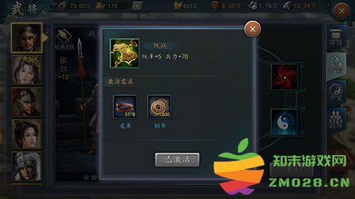 三国志2017负重与兵力提升方法