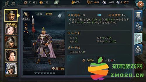 三国志2017负重与兵力提升方法