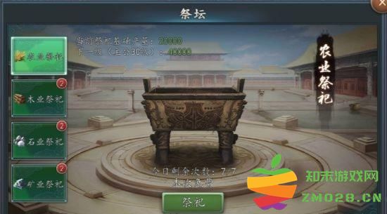 三国志2017资源获取方法