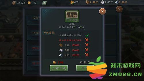 三国志2017负重与兵力提升教程