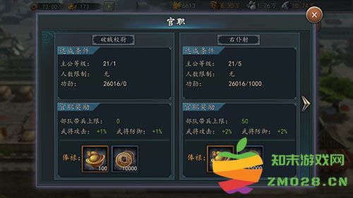 三国志2017负重与兵力提升教程