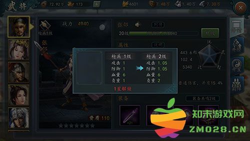 三国志2017负重与兵力提升教程