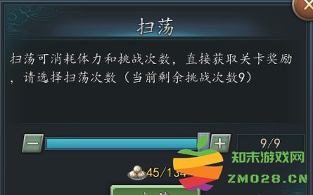 三国志2017资源获取攻略