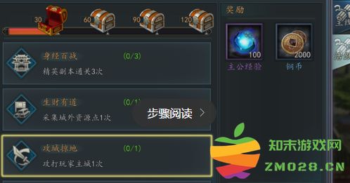 三国志2017资源获取攻略