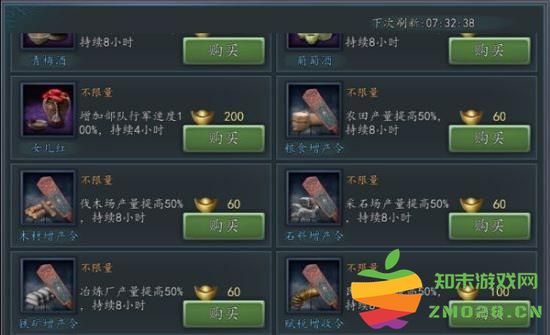 三国志2017资源获取方法