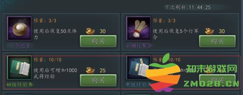 三国志2017资源获取攻略