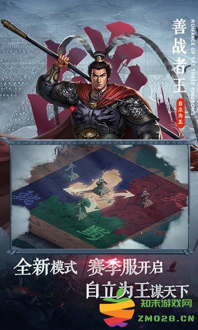 三国志2017官方正版 v5.7.0 安卓客户端 1