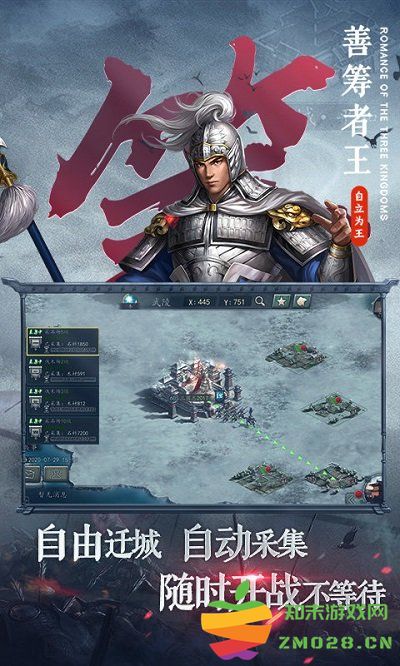 三国志2017官方正版 v5.7.0 安卓客户端 4