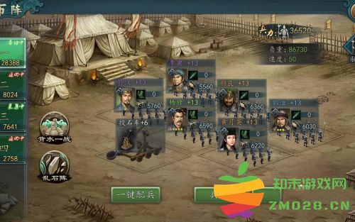 三国志2017寻访攻略