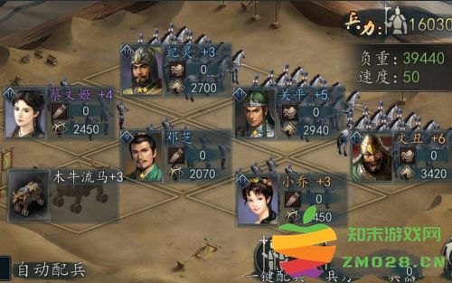 三国志2017寻访攻略