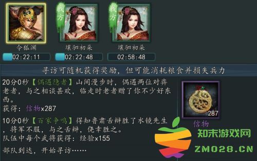 三国志2017寻访技巧