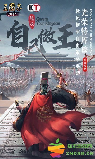 三国志2017官方正版 v5.7.0 安卓客户端 0