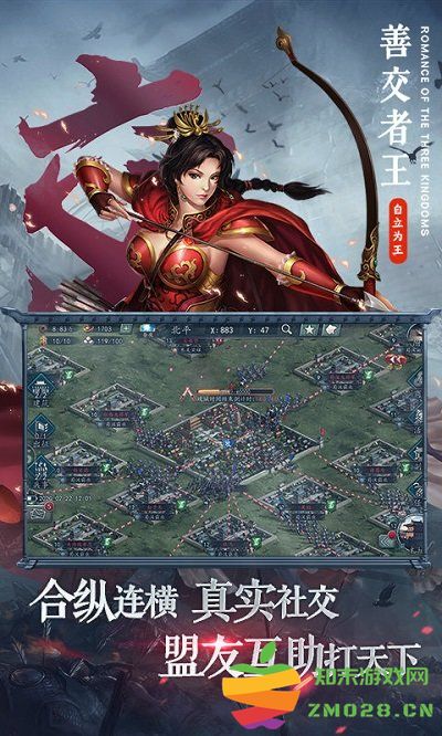 三国志2017官方正版 v5.7.0 安卓客户端 3